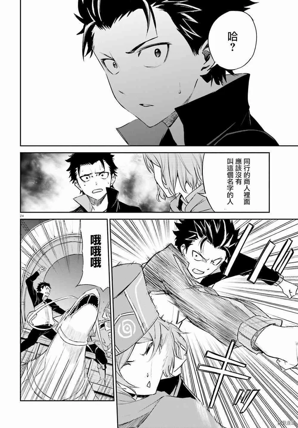 第18话 第23页