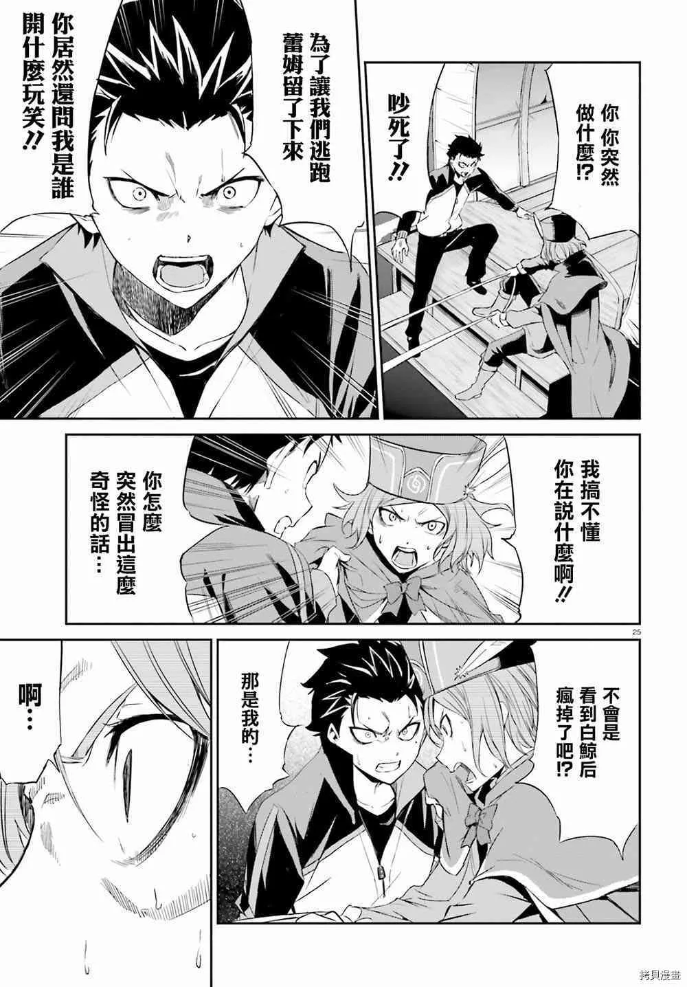 第18话 第24页