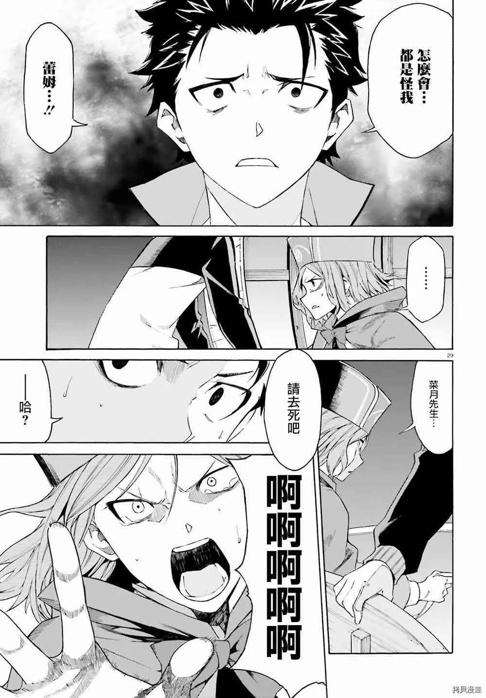 第18话 第28页