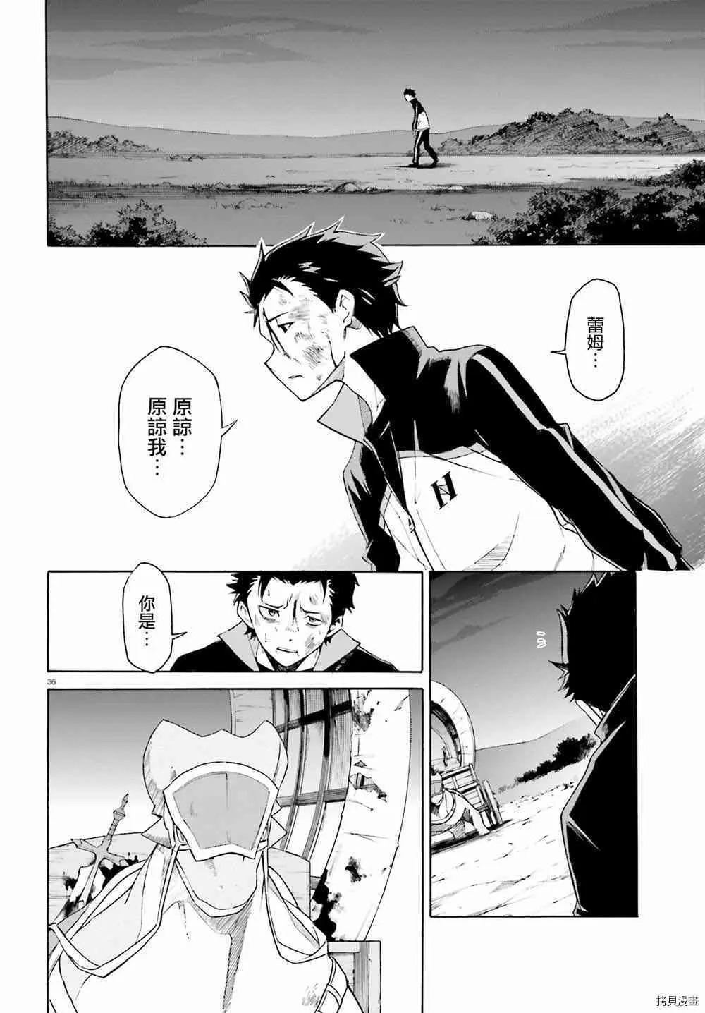 第18话 第34页