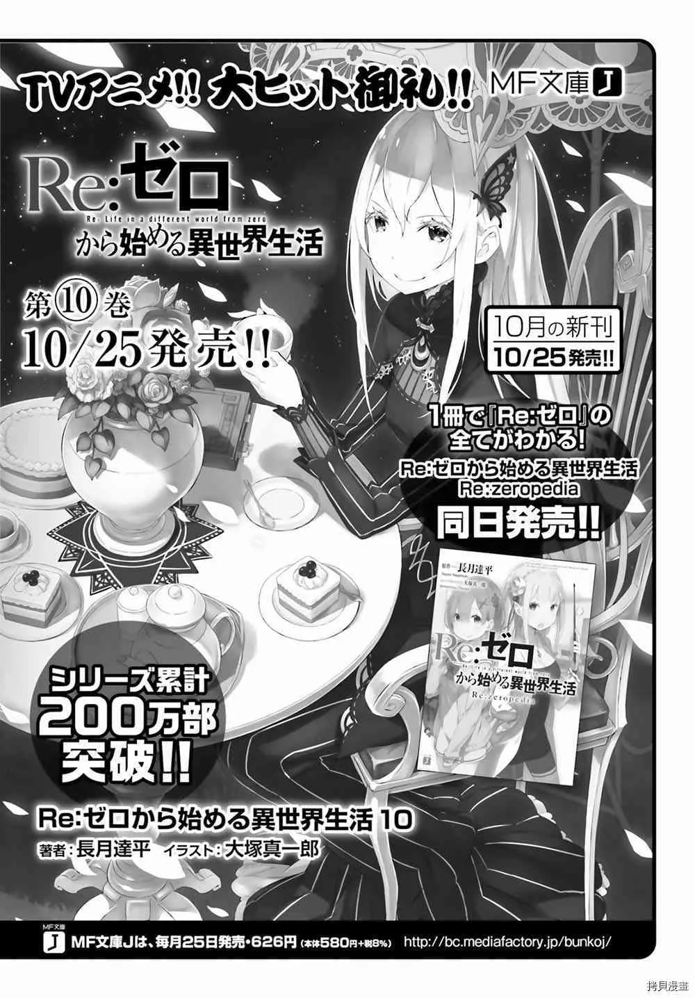 第18话 第37页