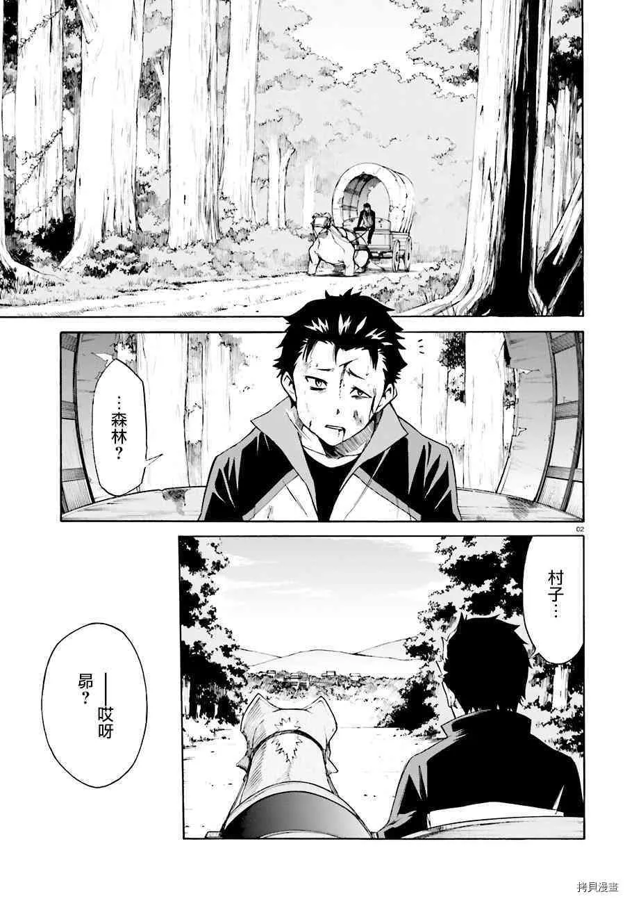 第18话 第43页