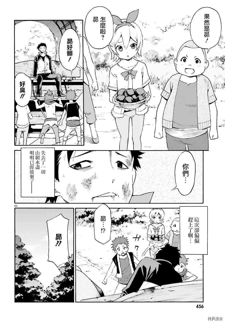 第19话 第3页