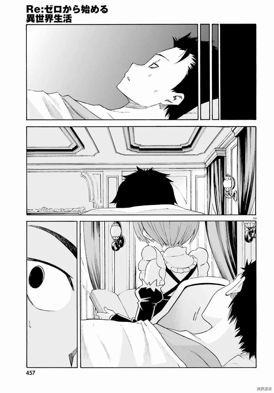 第19话 第4页