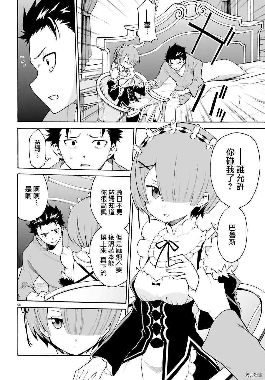 第19话 第5页