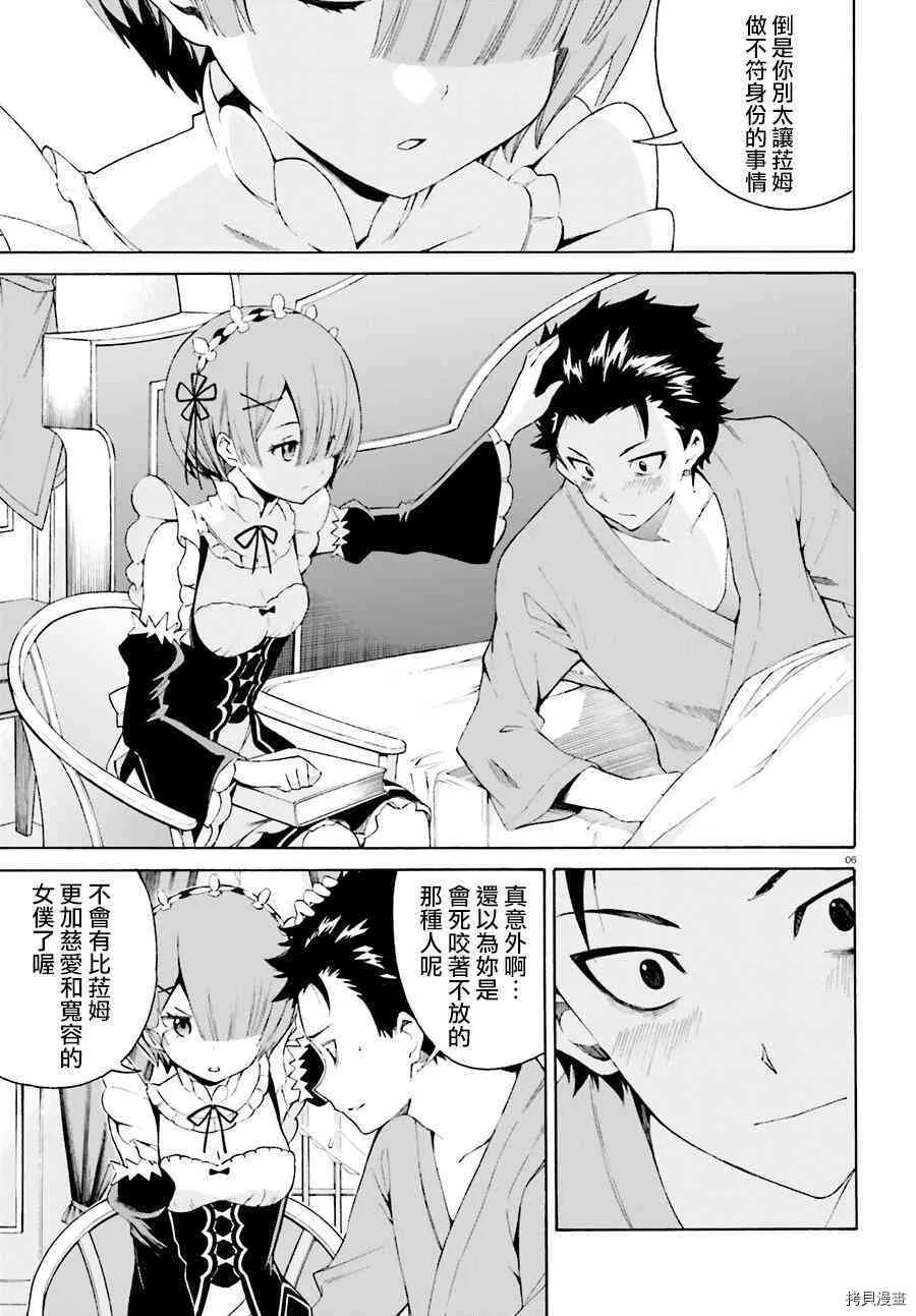 第19话 第6页