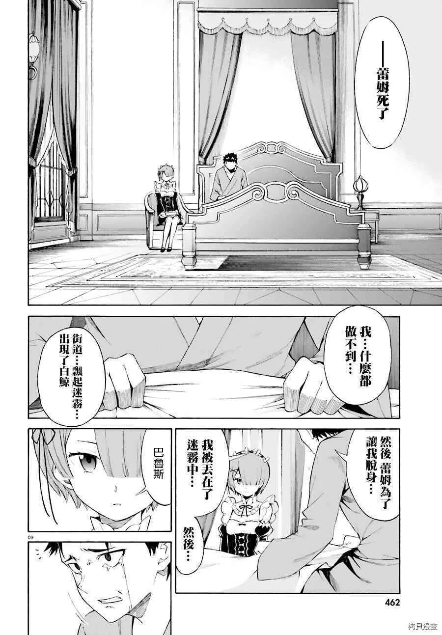 第19话 第9页