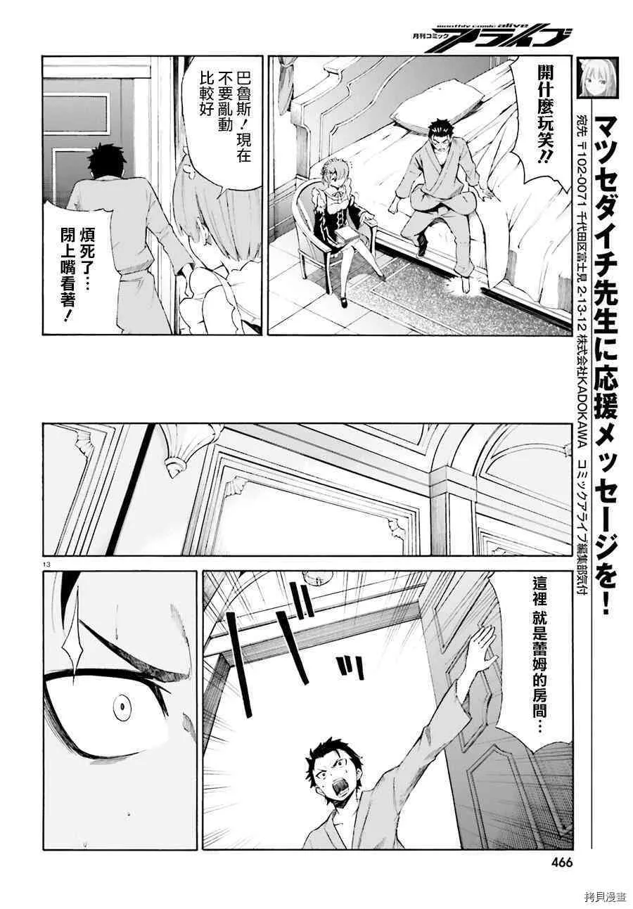 第19话 第13页