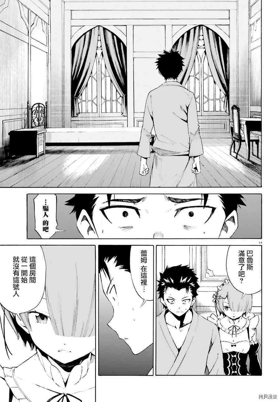 第19话 第14页