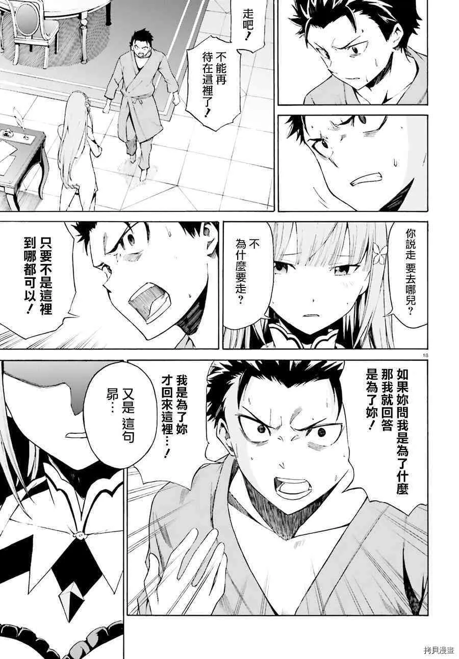 第19话 第18页