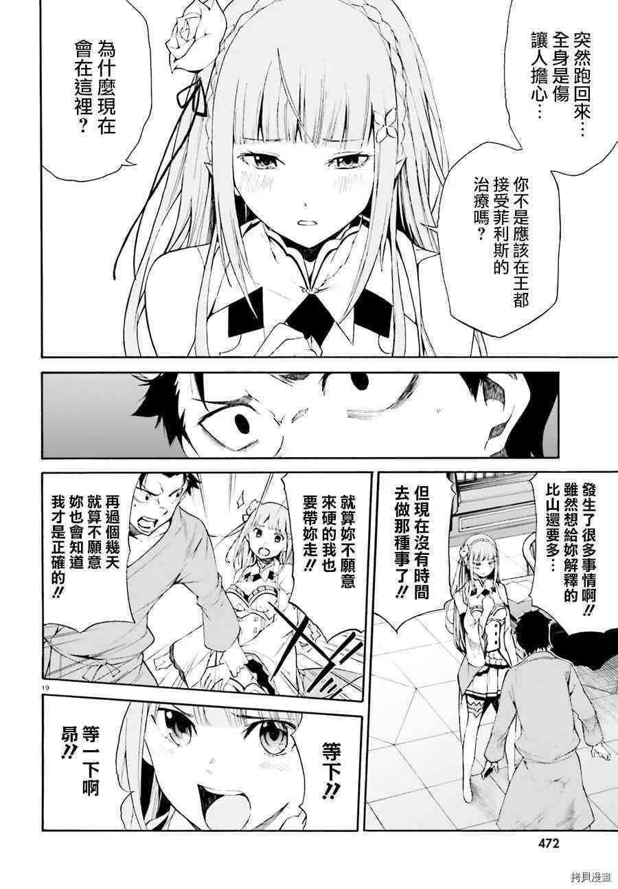 第19话 第19页