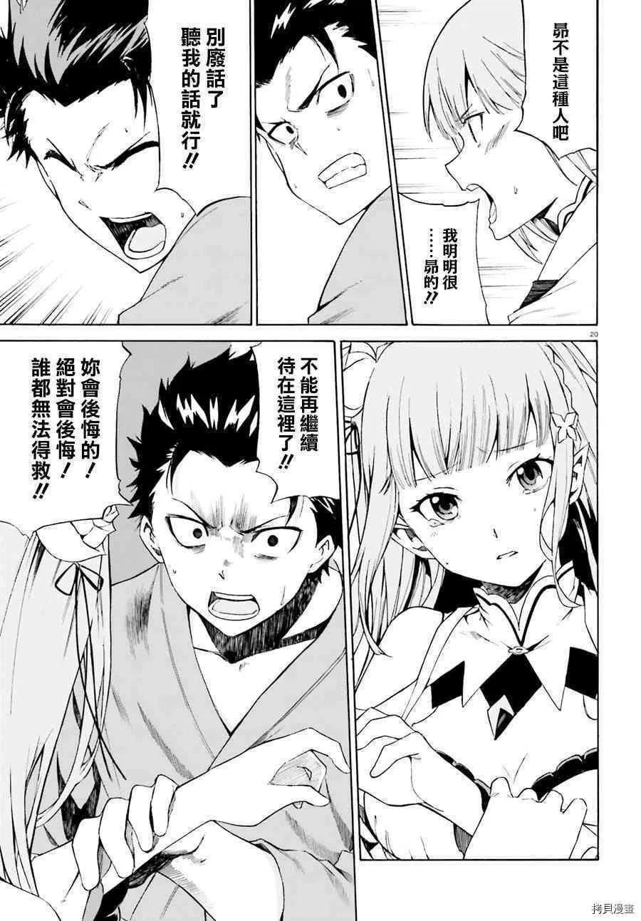 第19话 第20页