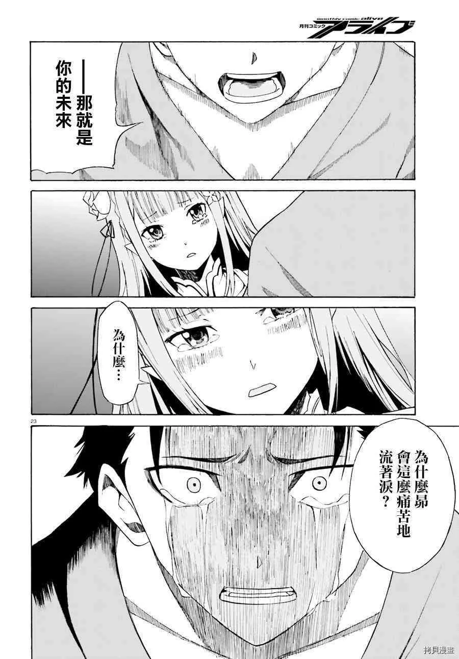第19话 第23页