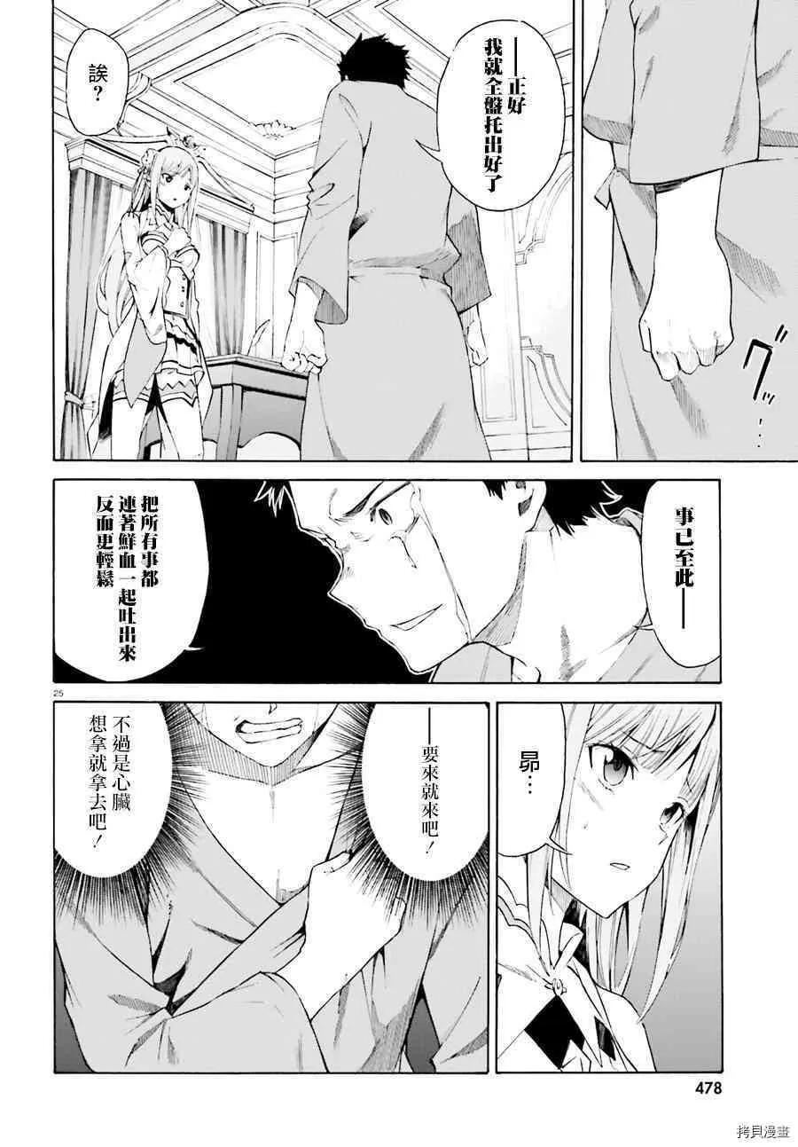 第19话 第25页
