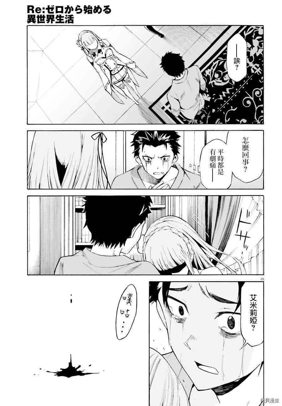 第19话 第27页
