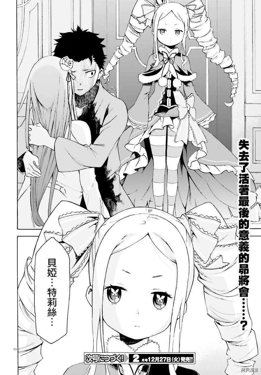第19话 第32页