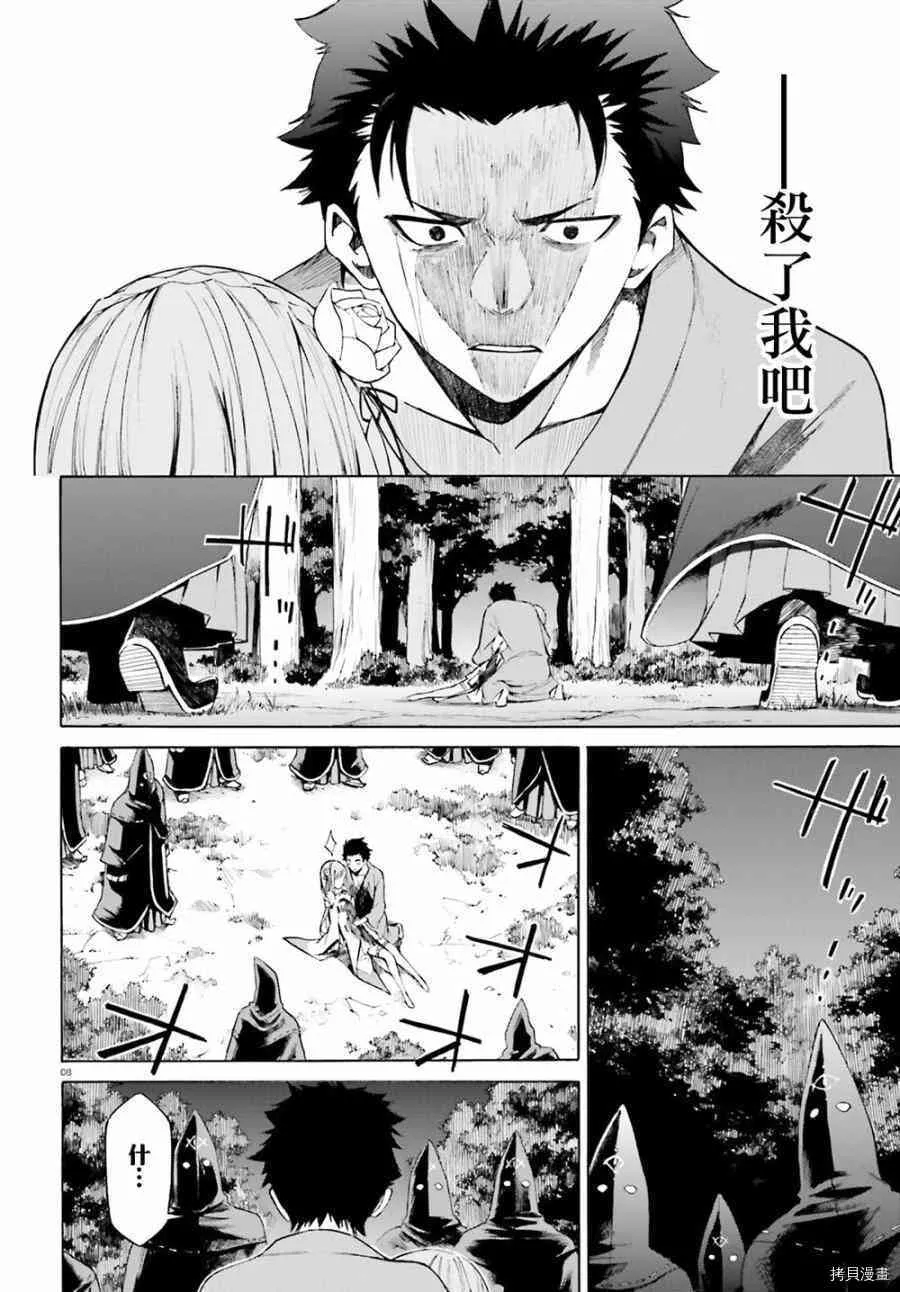 第20话 第8页