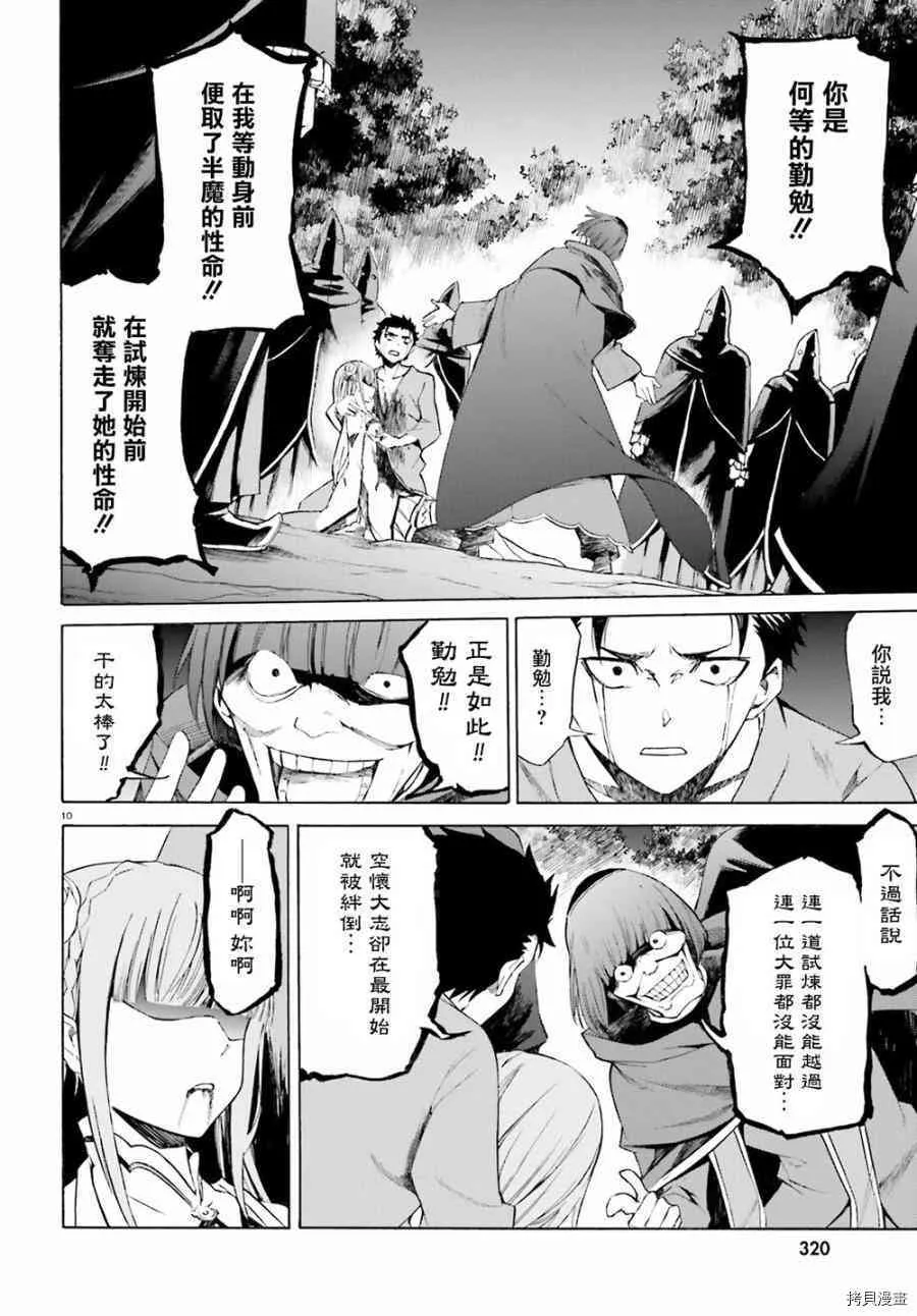 第20话 第10页