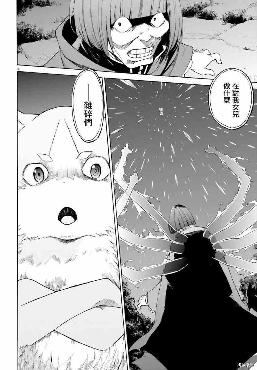 第20话 第16页