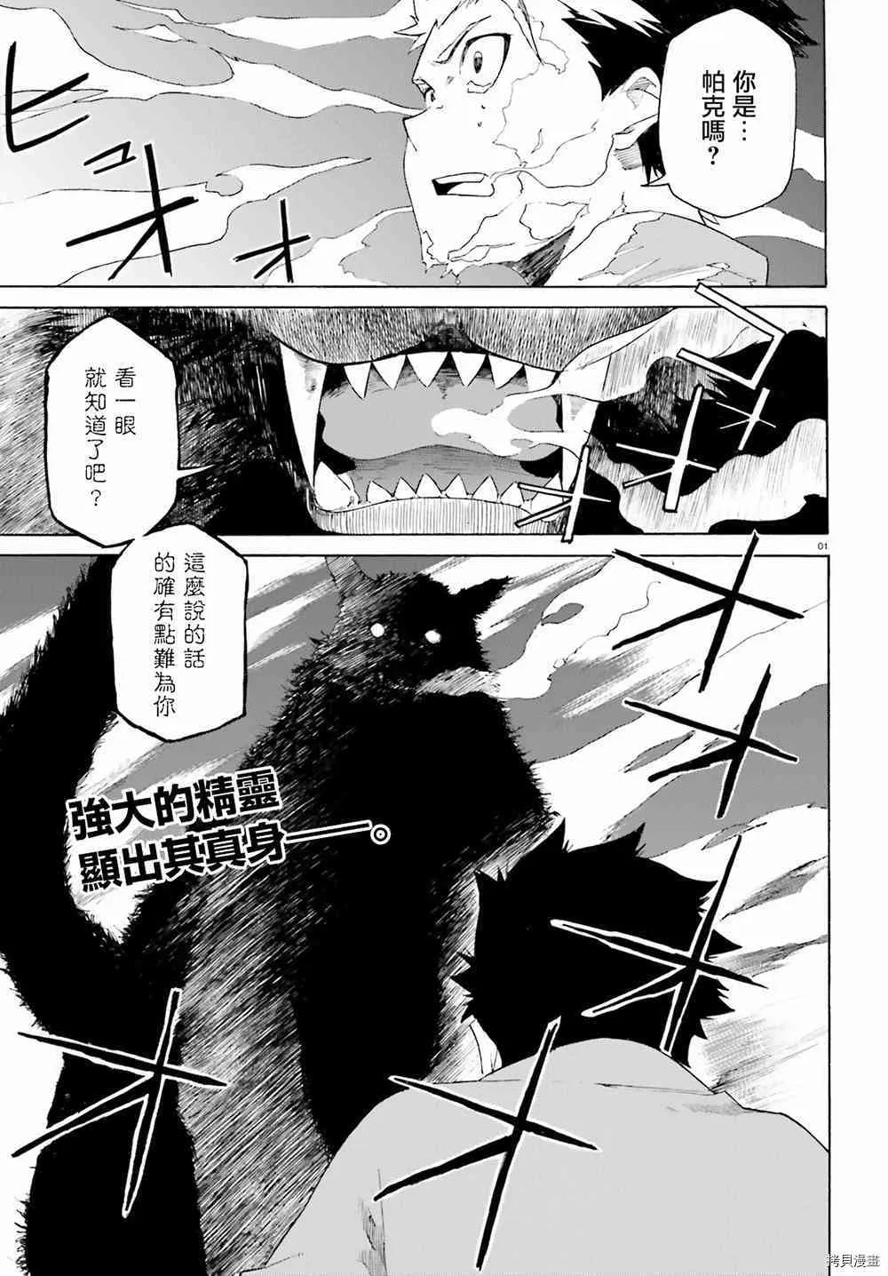 第20话 第29页