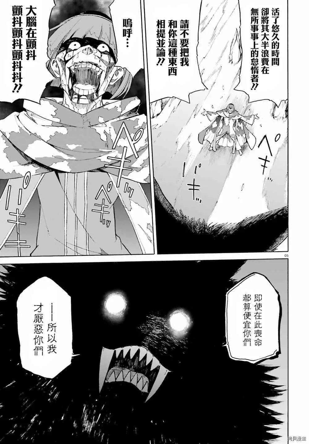 第21话 第5页