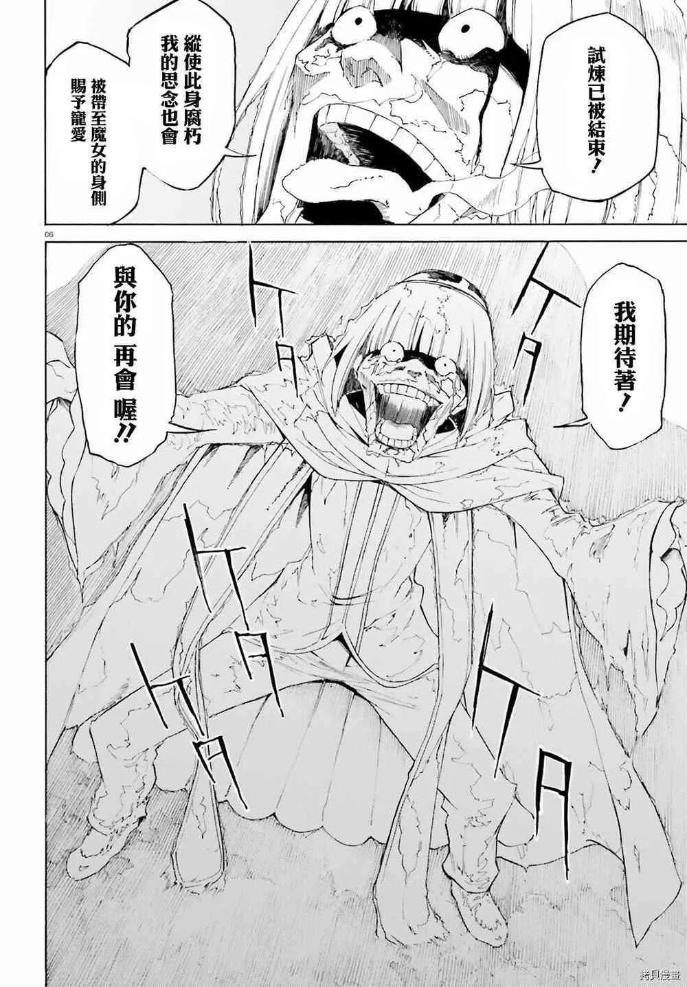 第21话 第6页