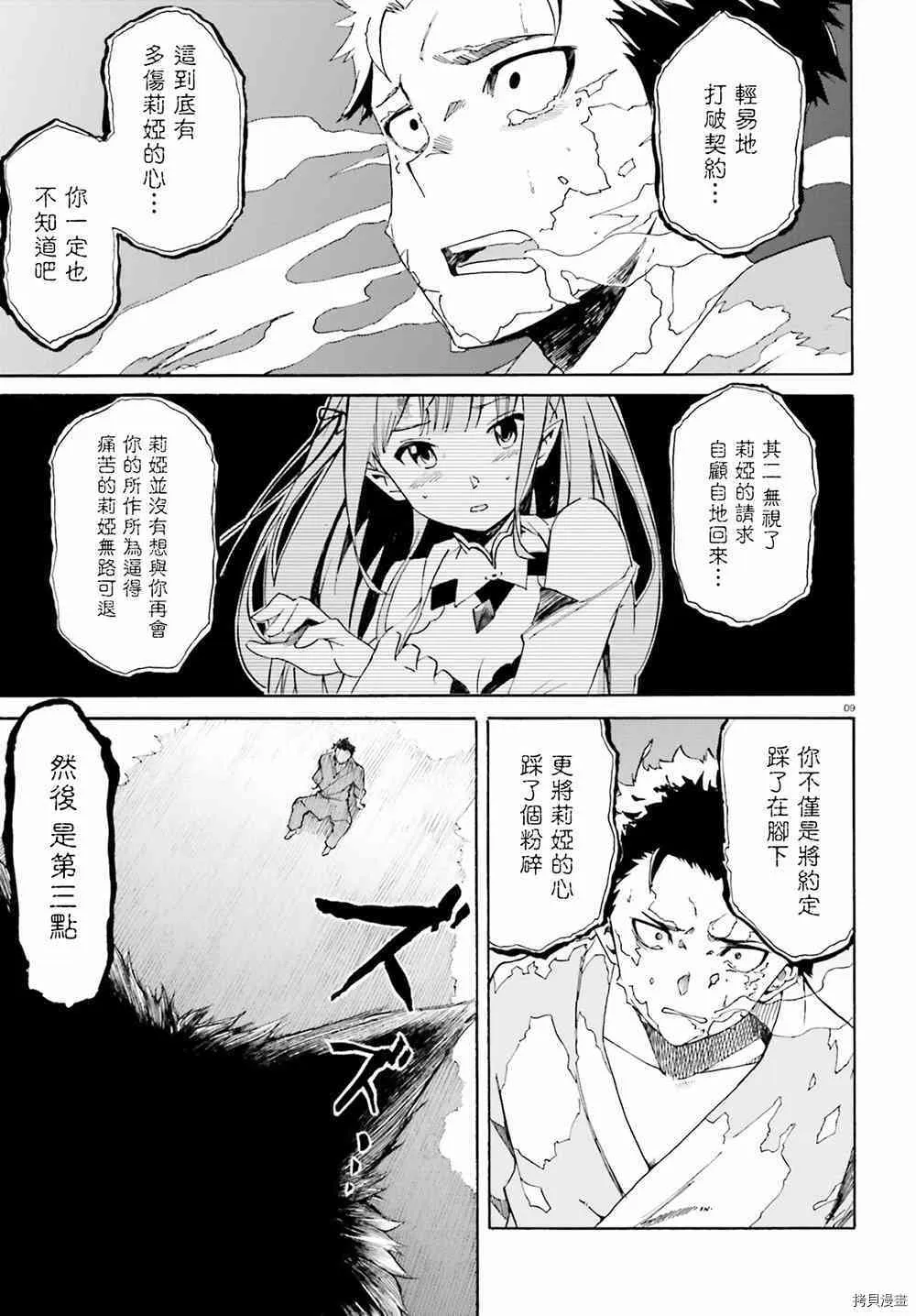第21话 第9页