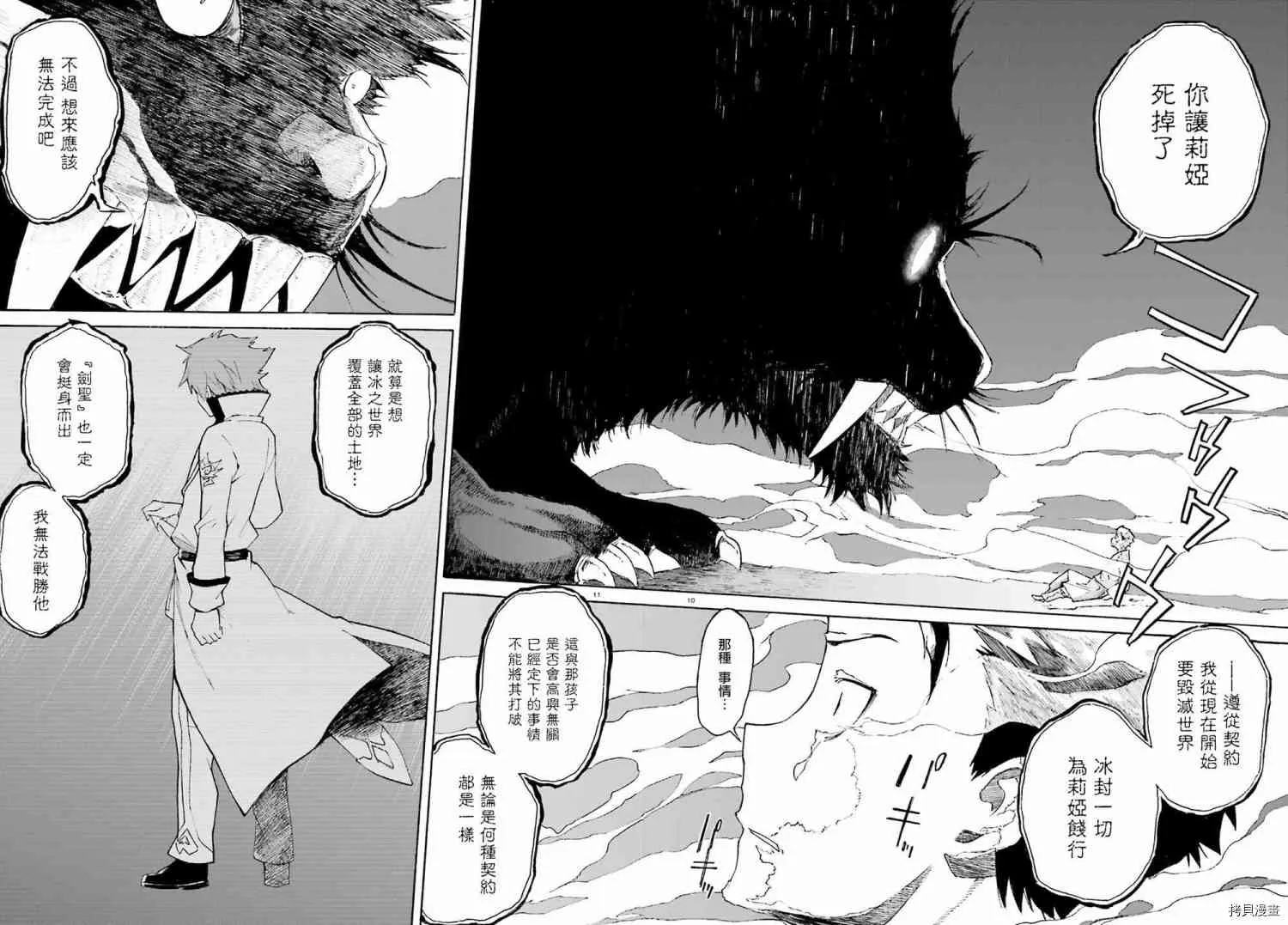 第21话 第10页