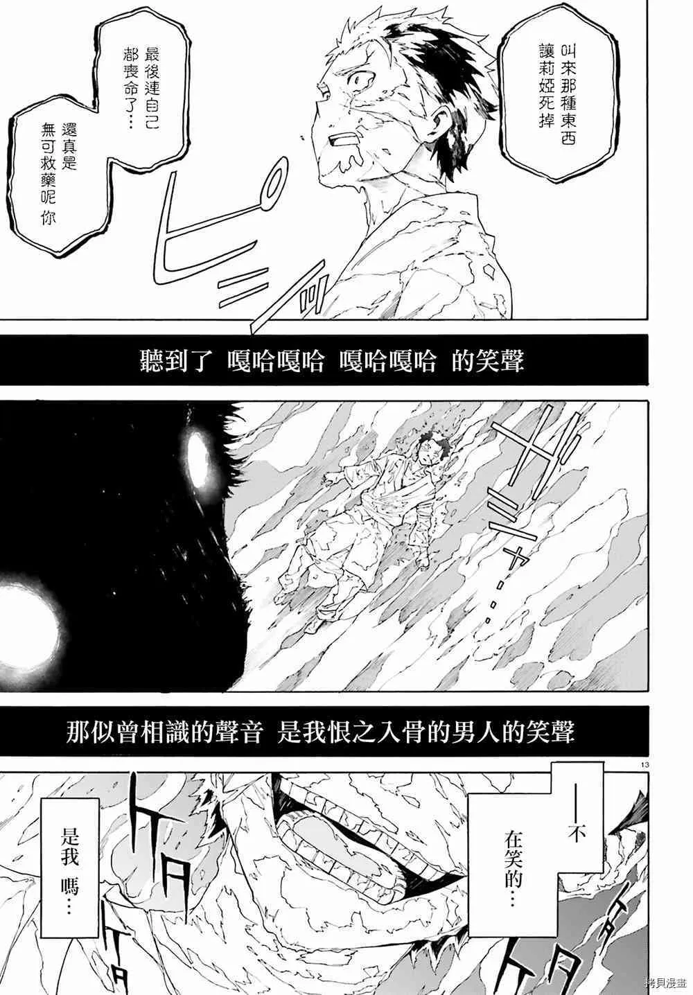 第21话 第12页