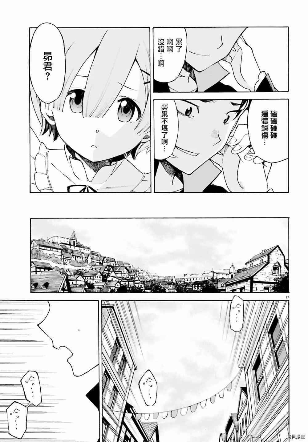 第21话 第16页