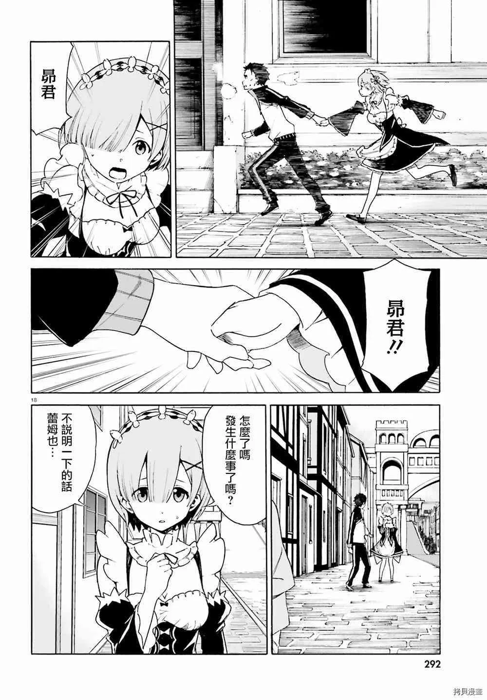 第21话 第17页