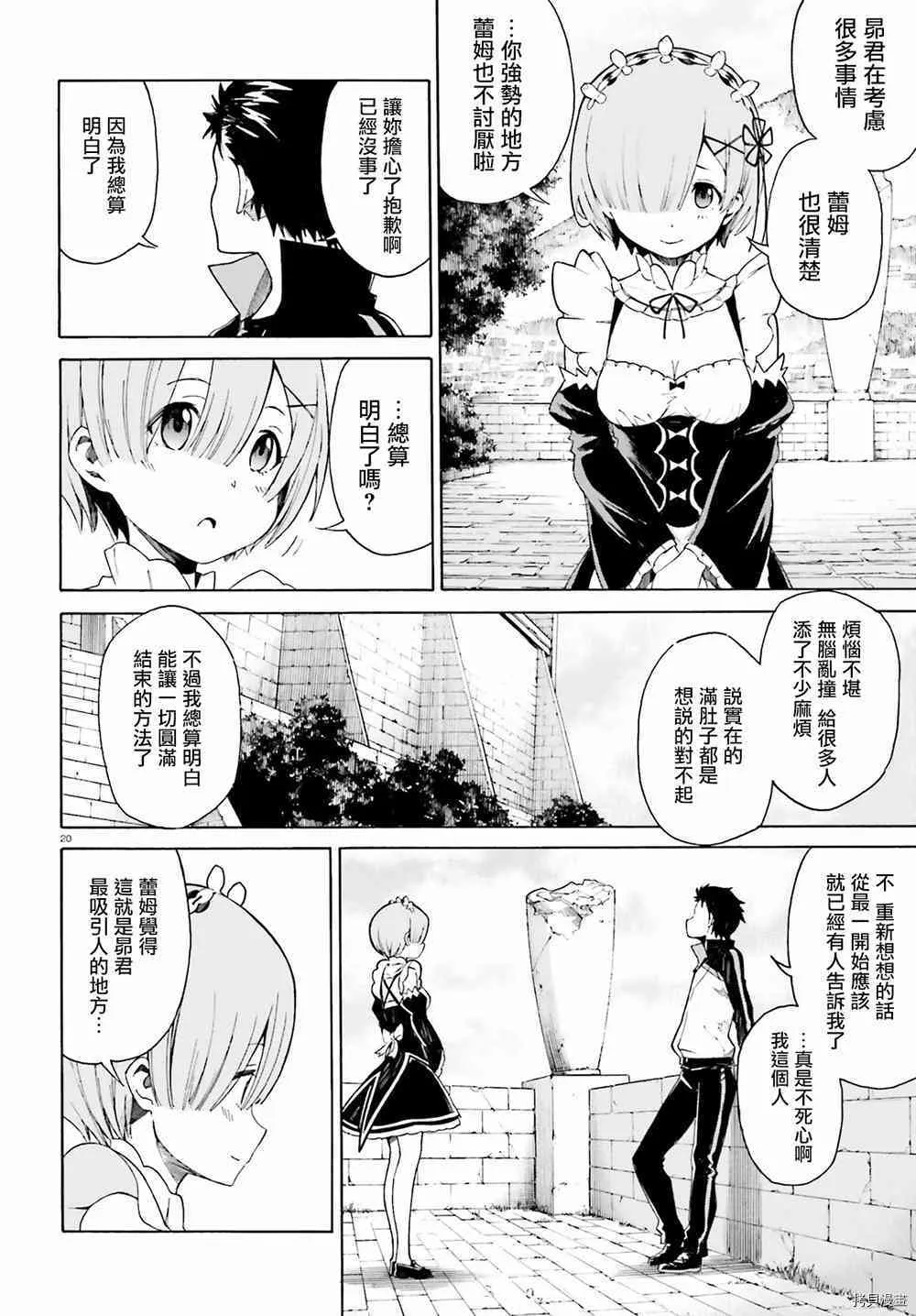 第21话 第19页