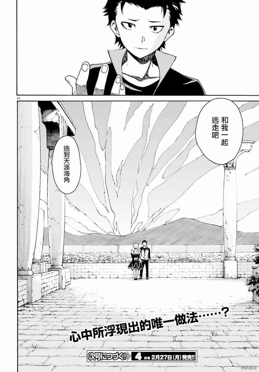 第21话 第21页