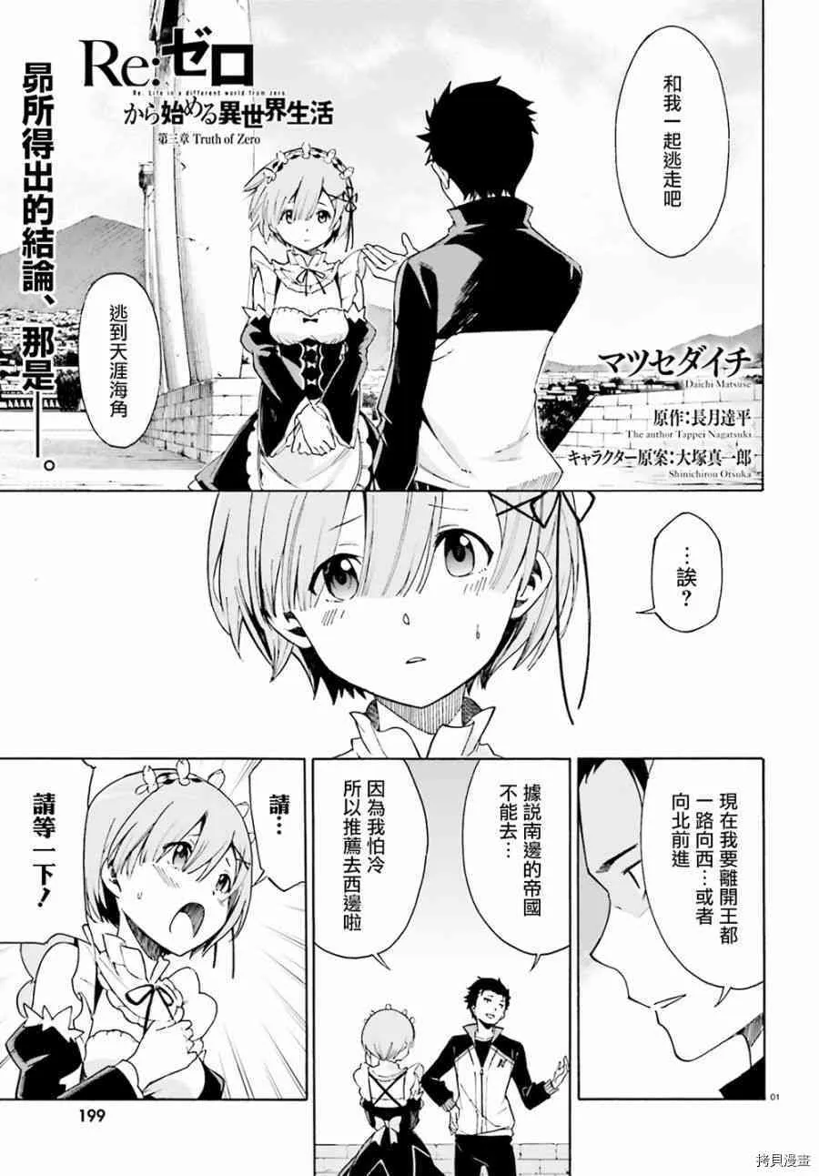 第21话 第31页