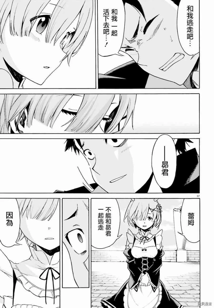第22话 第7页