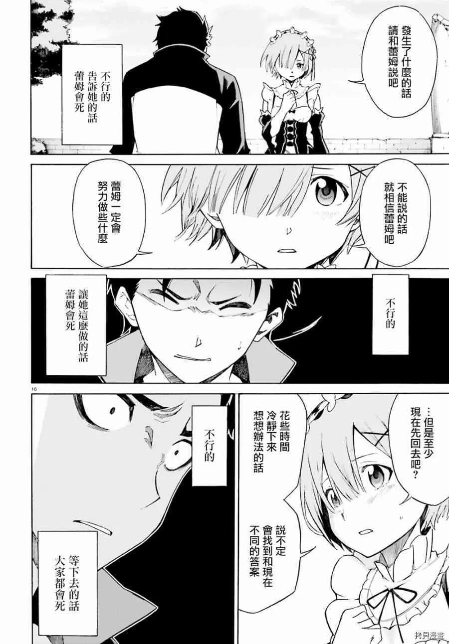 第22话 第16页