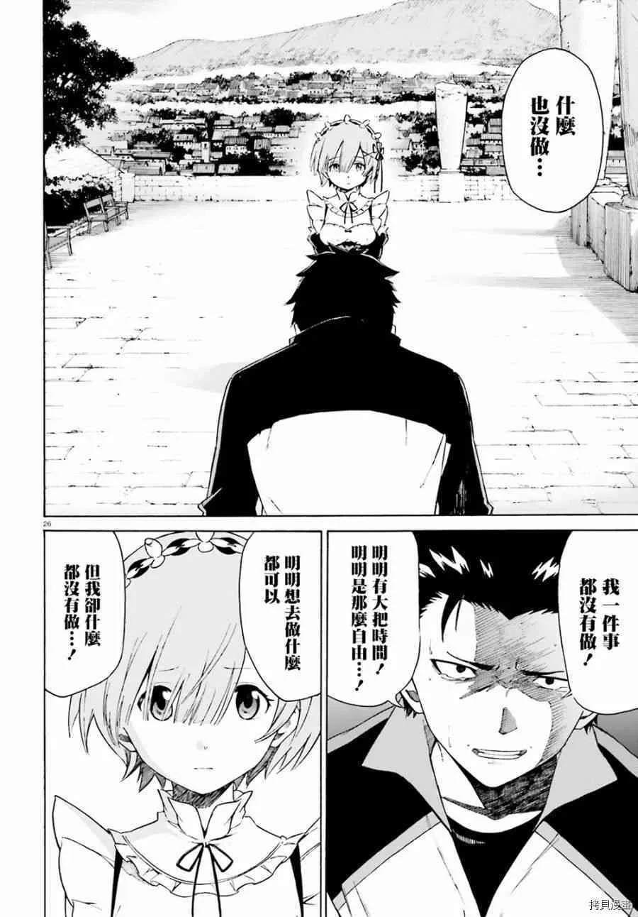 第22话 第26页