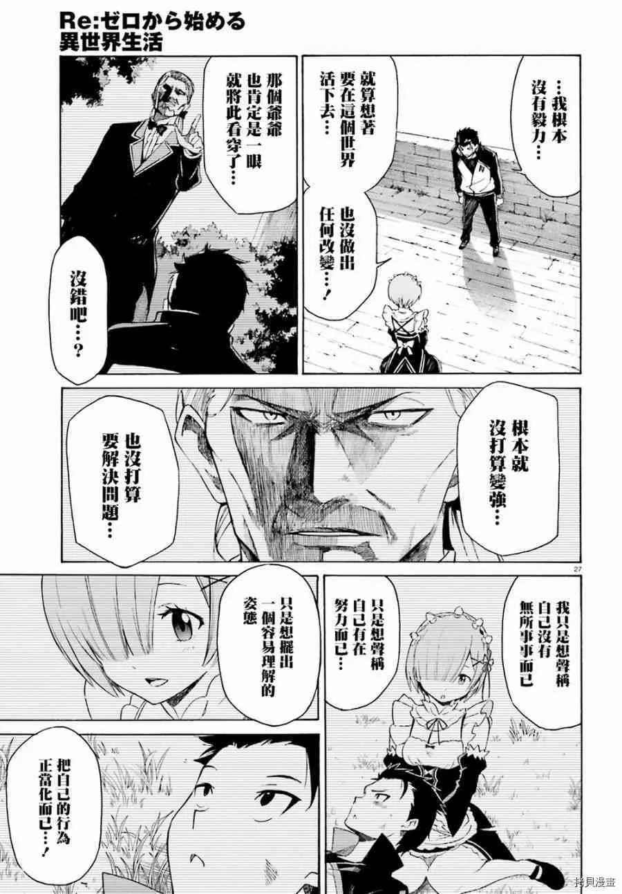 第22话 第27页