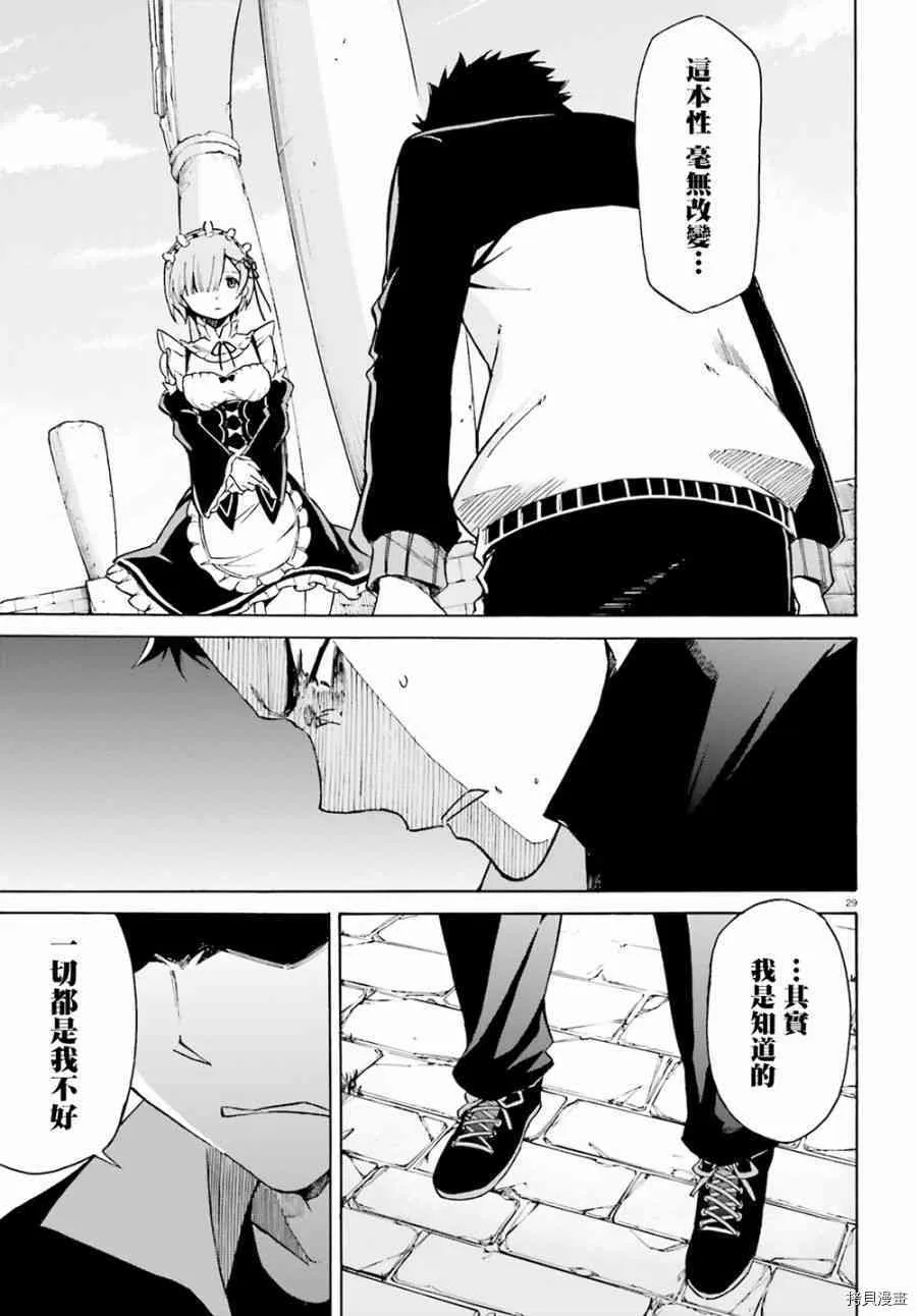 第22话 第29页