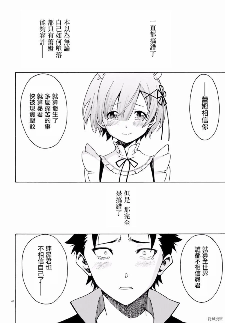 第22话 第41页