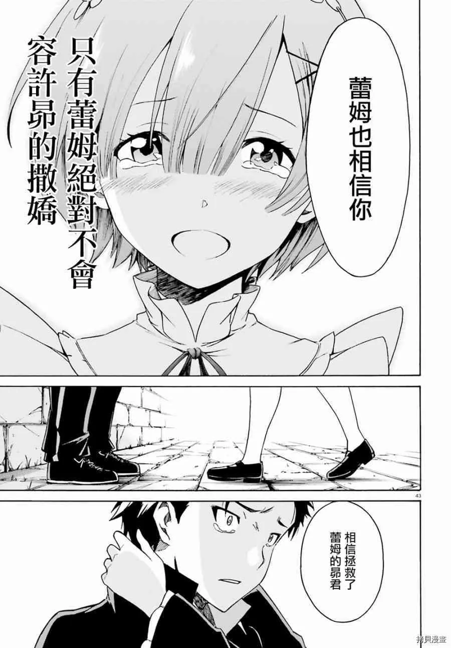 第22话 第42页