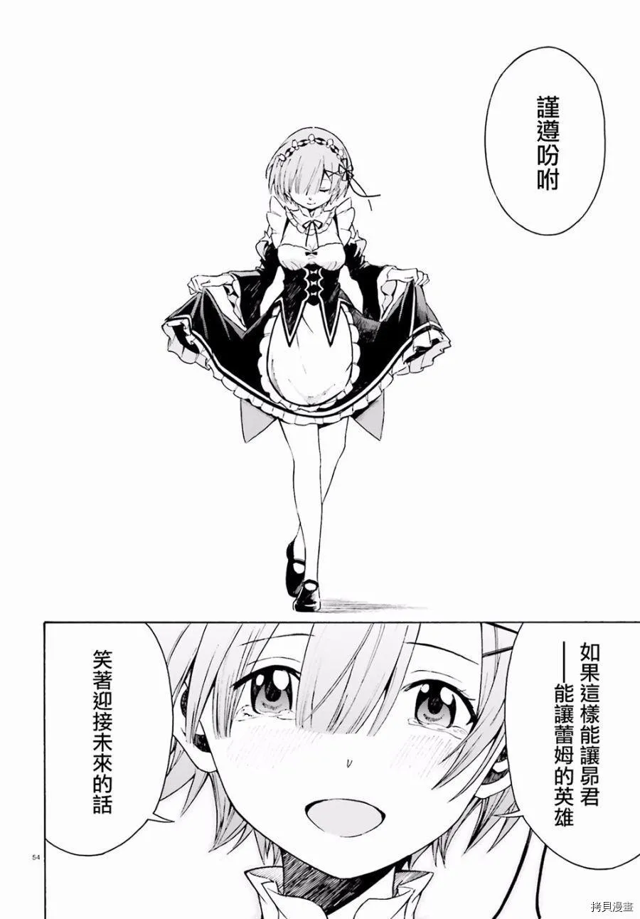 第22话 第52页
