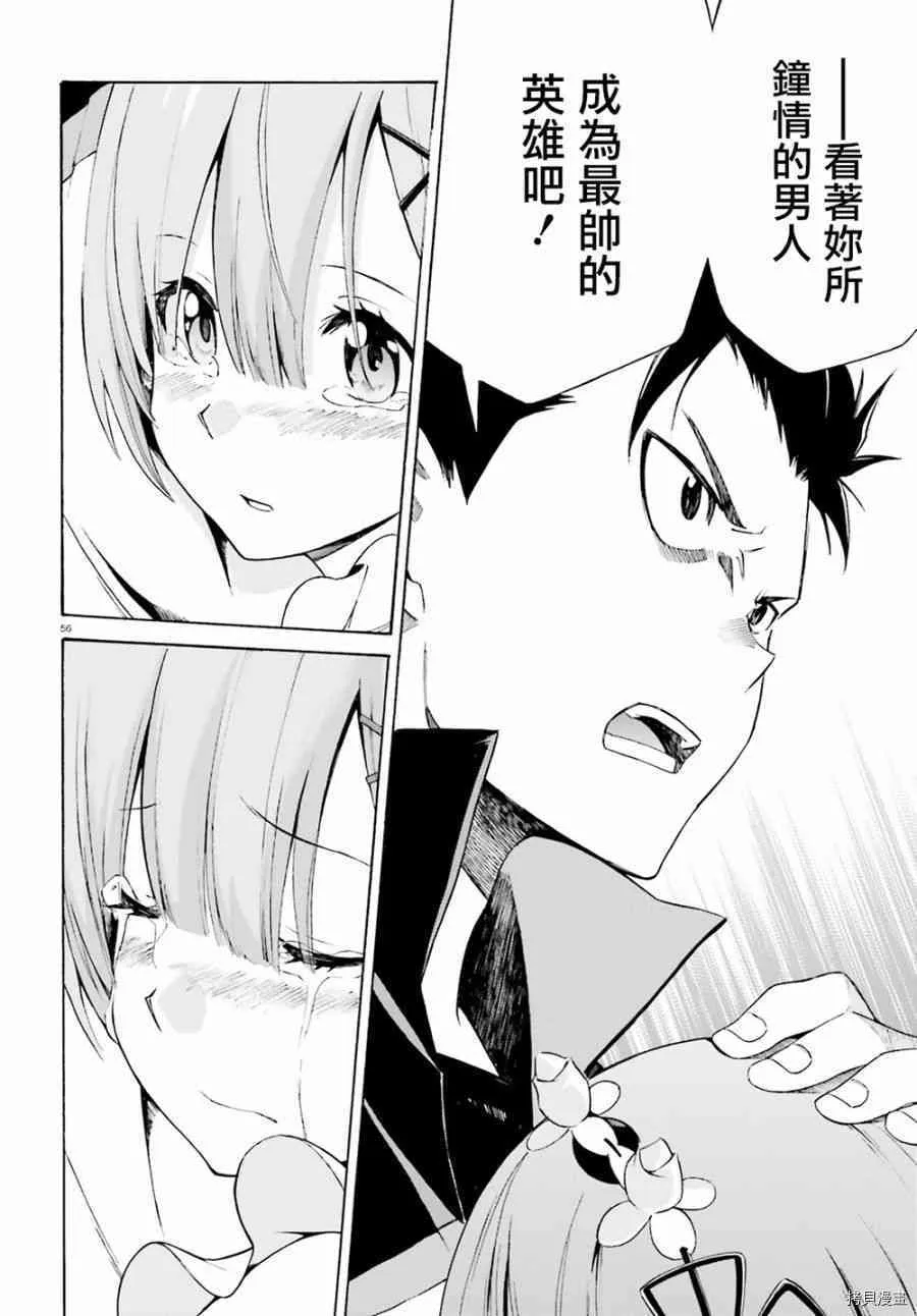 第22话 第54页