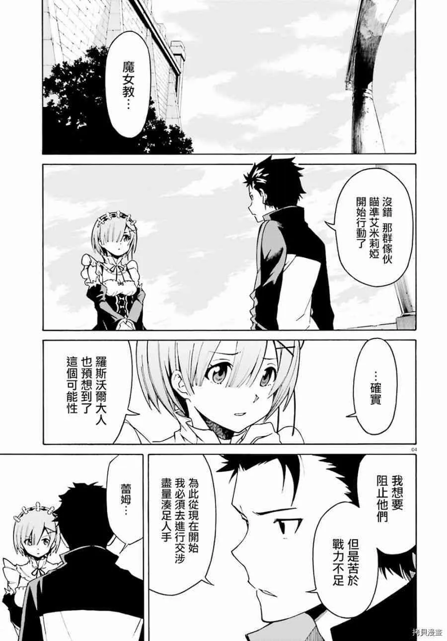 第23话 第3页