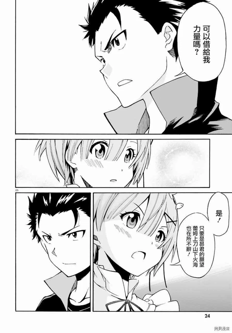 第23话 第4页