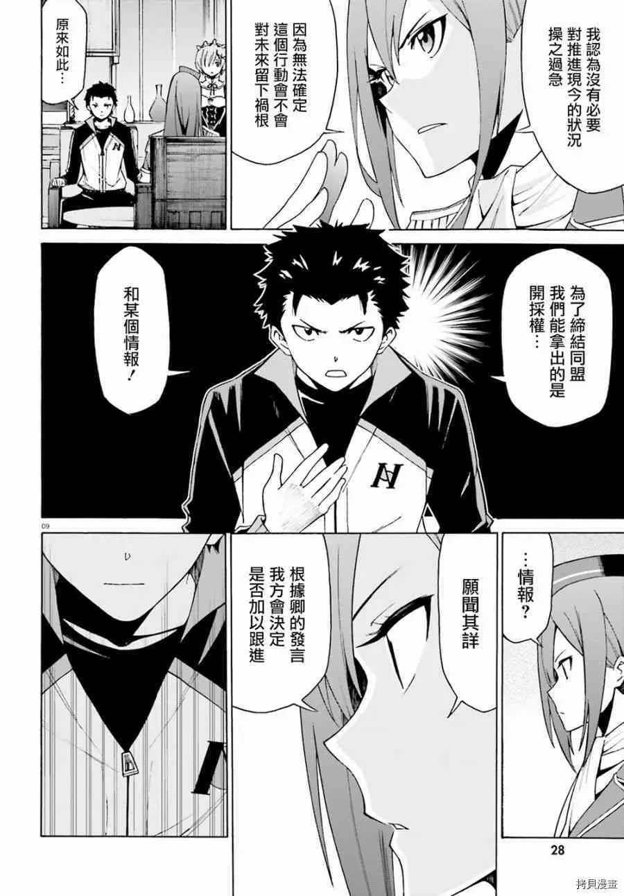 第23话 第8页