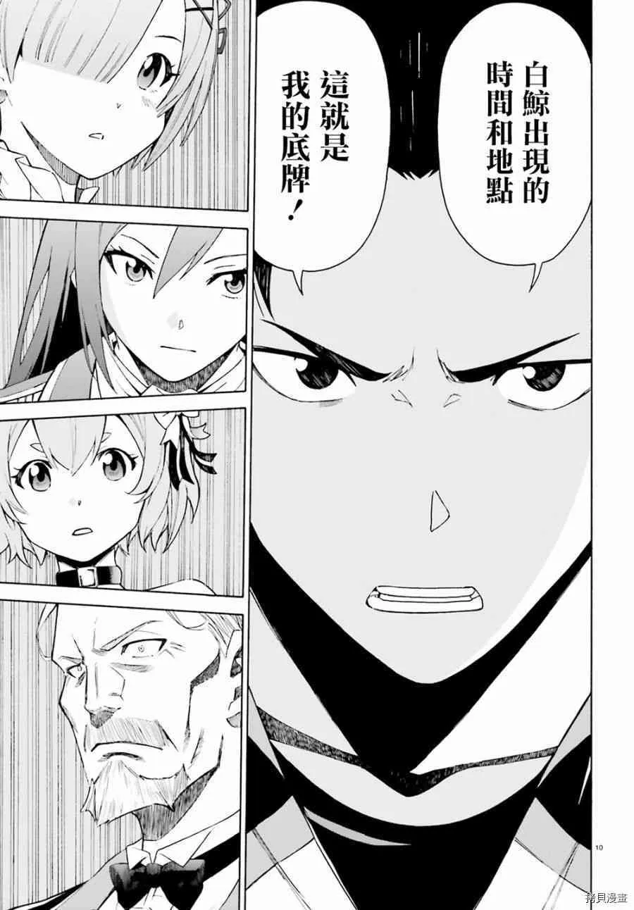 第23话 第9页