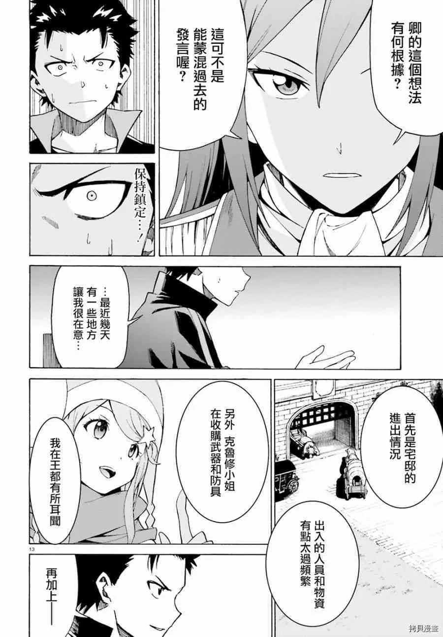 第23话 第12页