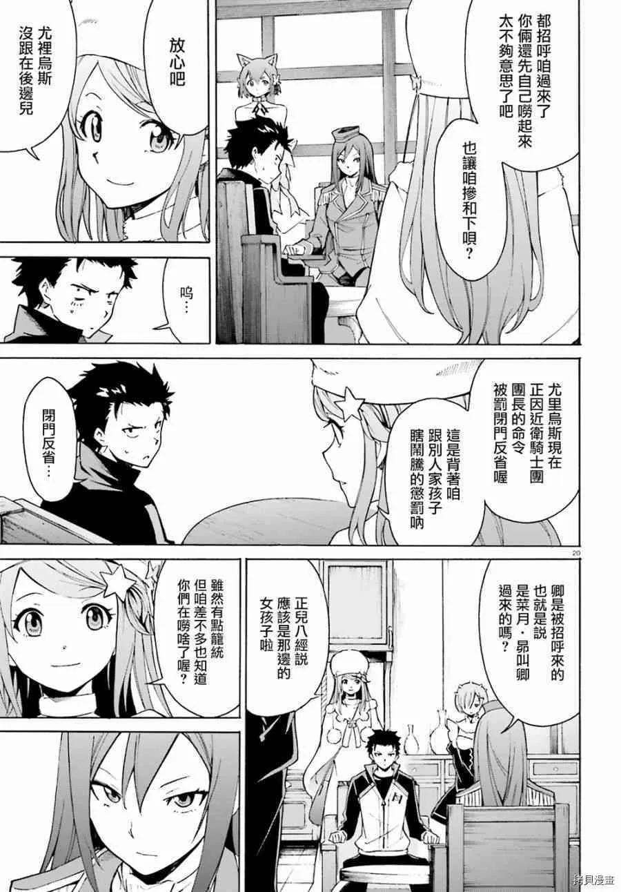 第23话 第19页