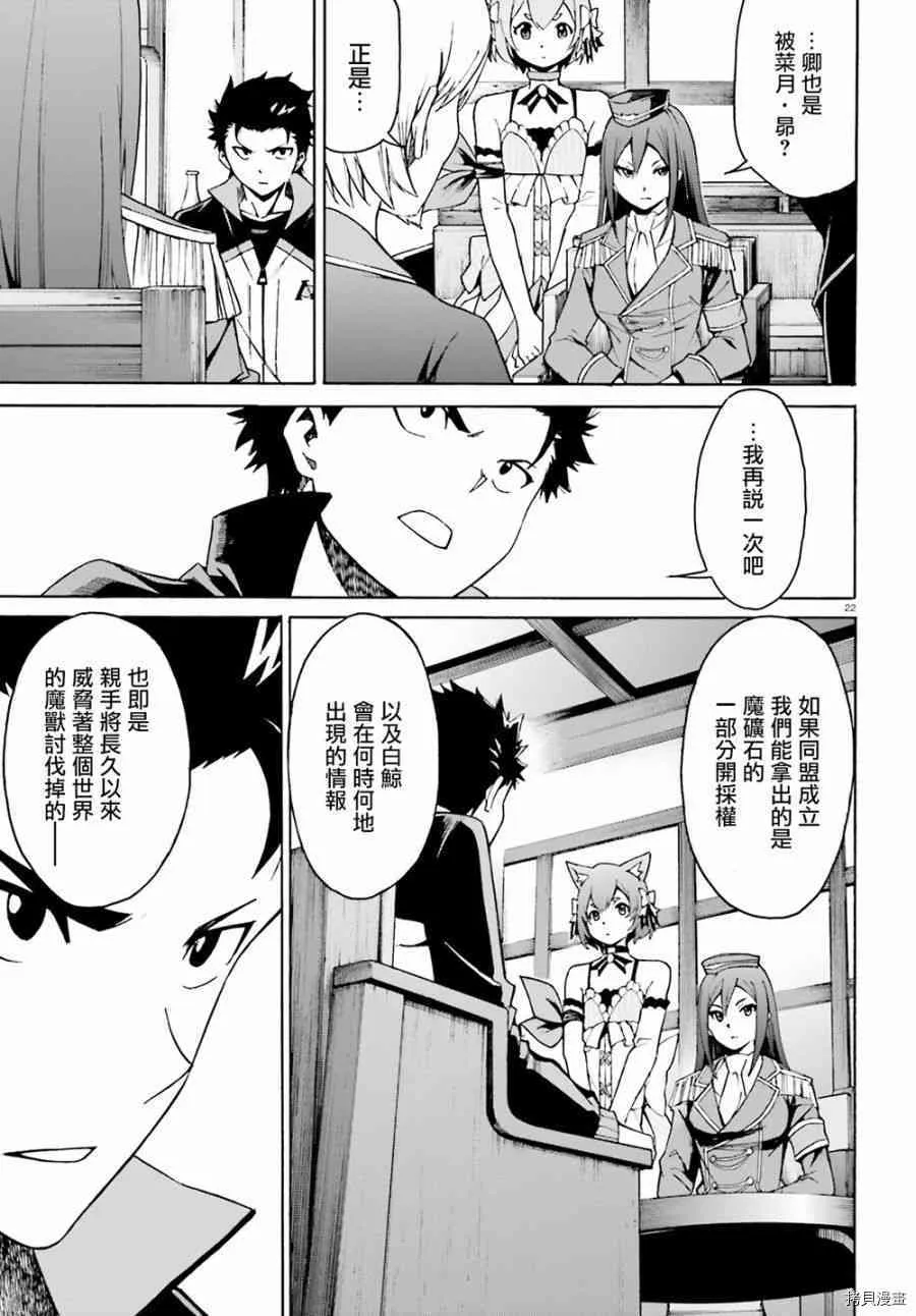 第23话 第21页